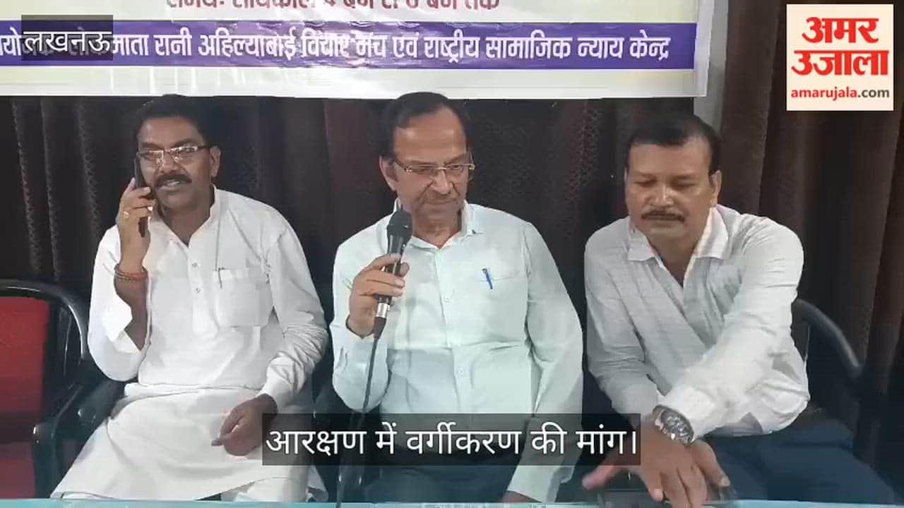 Video: आरक्षण में वर्गीकरण की मांग, कर्पूरी ठाकुर मॉडल लागू करने की अपील