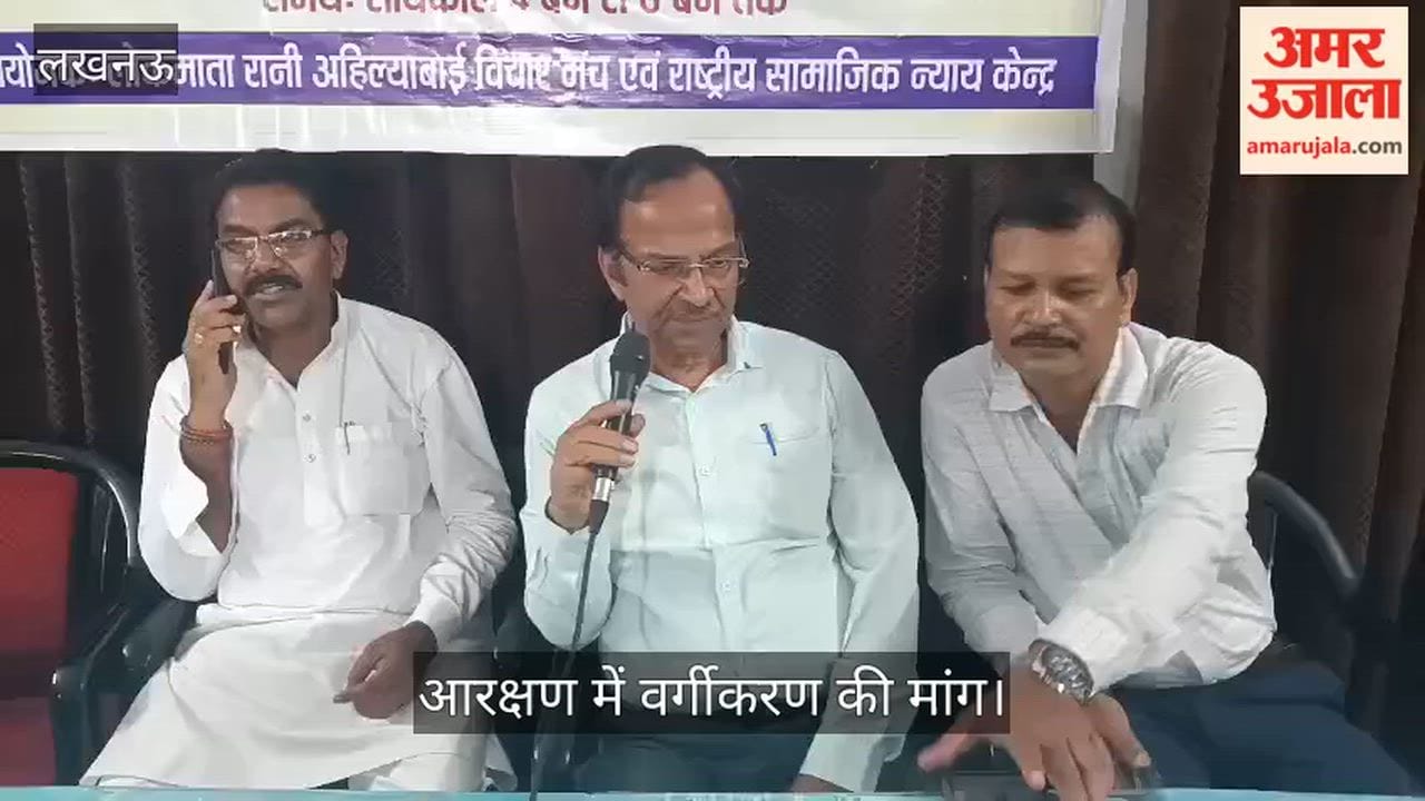 Video: आरक्षण में वर्गीकरण की मांग, कर्पूरी ठाकुर मॉडल लागू करने की अपील