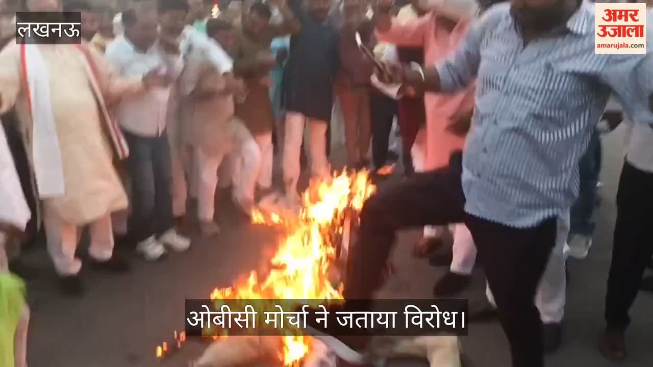 Video: अखिलेश यादव का पुतला फूंककर ओबीसी मोर्चा ने जताया विरोध