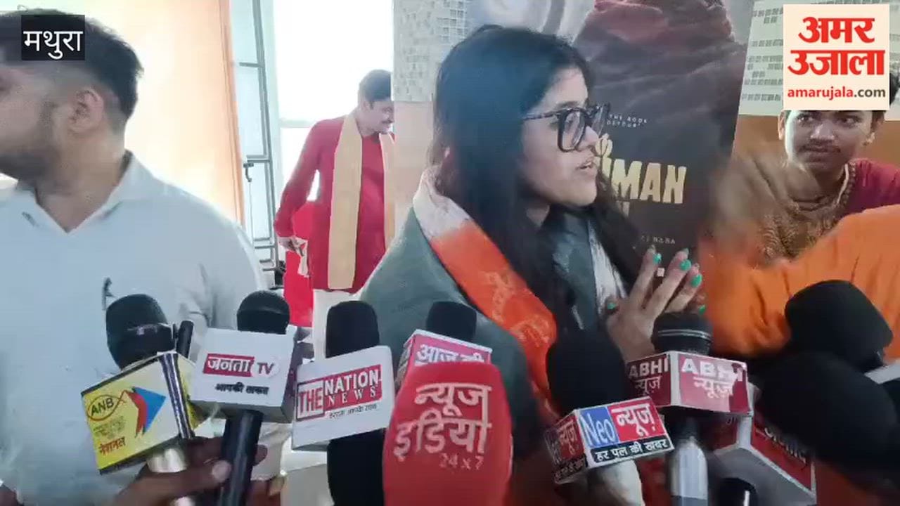 Anupriya Nagar producer of film Hanuman Ansh receives Ramayani Samman and also seeks blessings from Sant Premanand