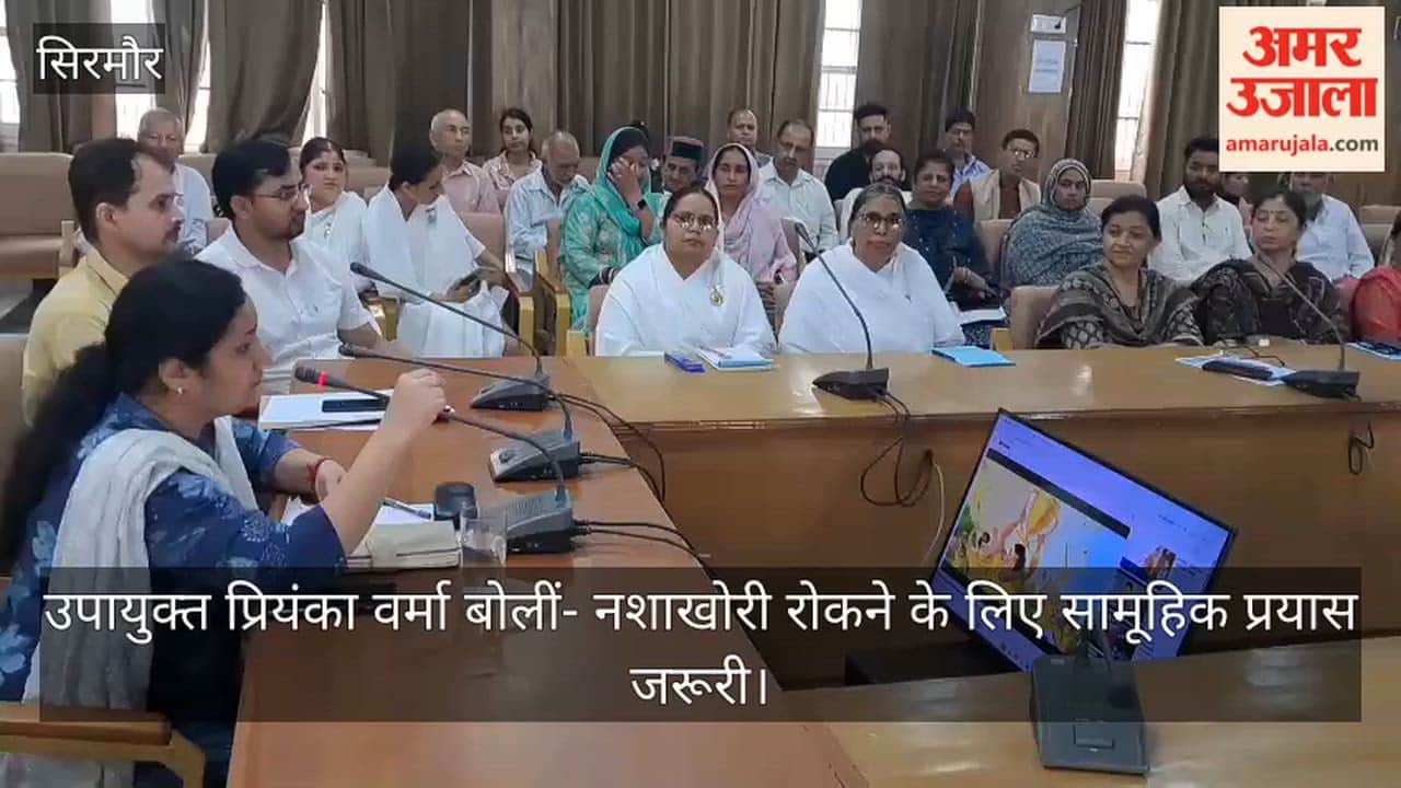 Deputy Commissioner Priyanka Verma stated that collective efforts are essential to prevent the adverse effects of drug abuse.