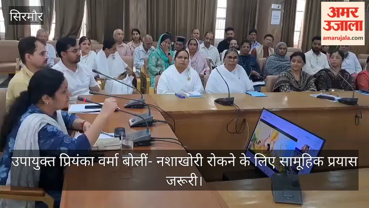 Deputy Commissioner Priyanka Verma stated that collective efforts are essential to prevent the adverse effects of drug abuse.