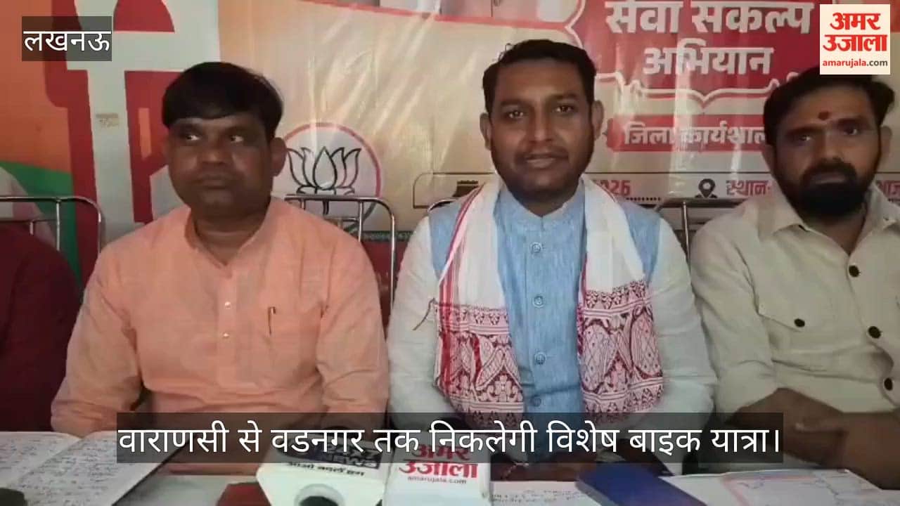 Video: वाराणसी से वडनगर तक निकलेगी विशेष बाइक यात्रा, 250 बाइकों पर करीब 500 युवा होंगे शामिल