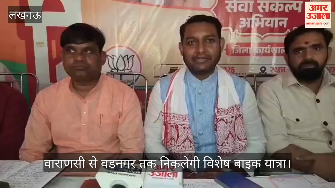 Video: वाराणसी से वडनगर तक निकलेगी विशेष बाइक यात्रा, 250 बाइकों पर करीब 500 युवा होंगे शामिल