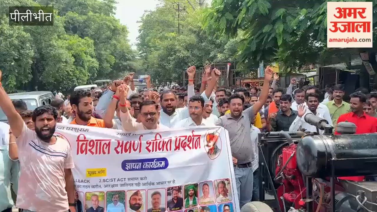 Protest against new UGC rules in Pilibhit