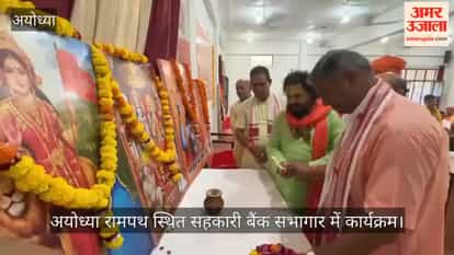 अयोध्या: सहकारी बैंक सभागार में विश्व हिंदू परिषद के 62वें स्थापना दिवस में आयोजित कार्यक्रम