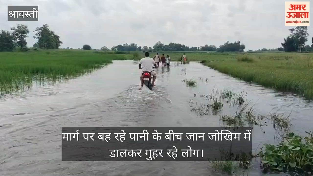 VIDEO: अस्थाई बाईपास जलमग्न, 40 किलोमीटर की दौड़ लगा रहे ग्रामीण