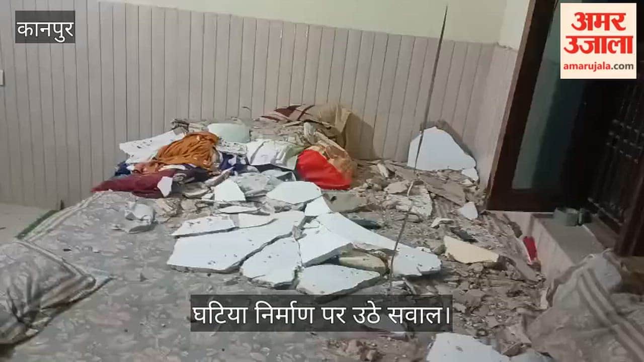 Kanpur Roof of municipal government quarters collapses in Bilhaur Naib Tehsildar has a narrow escape