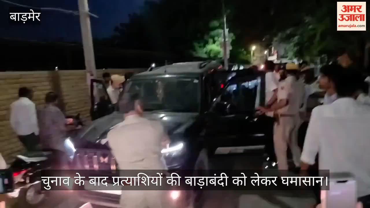Conflict erupts in Barmer over post-poll candidate fencing; attempts to pick up Congress candidate