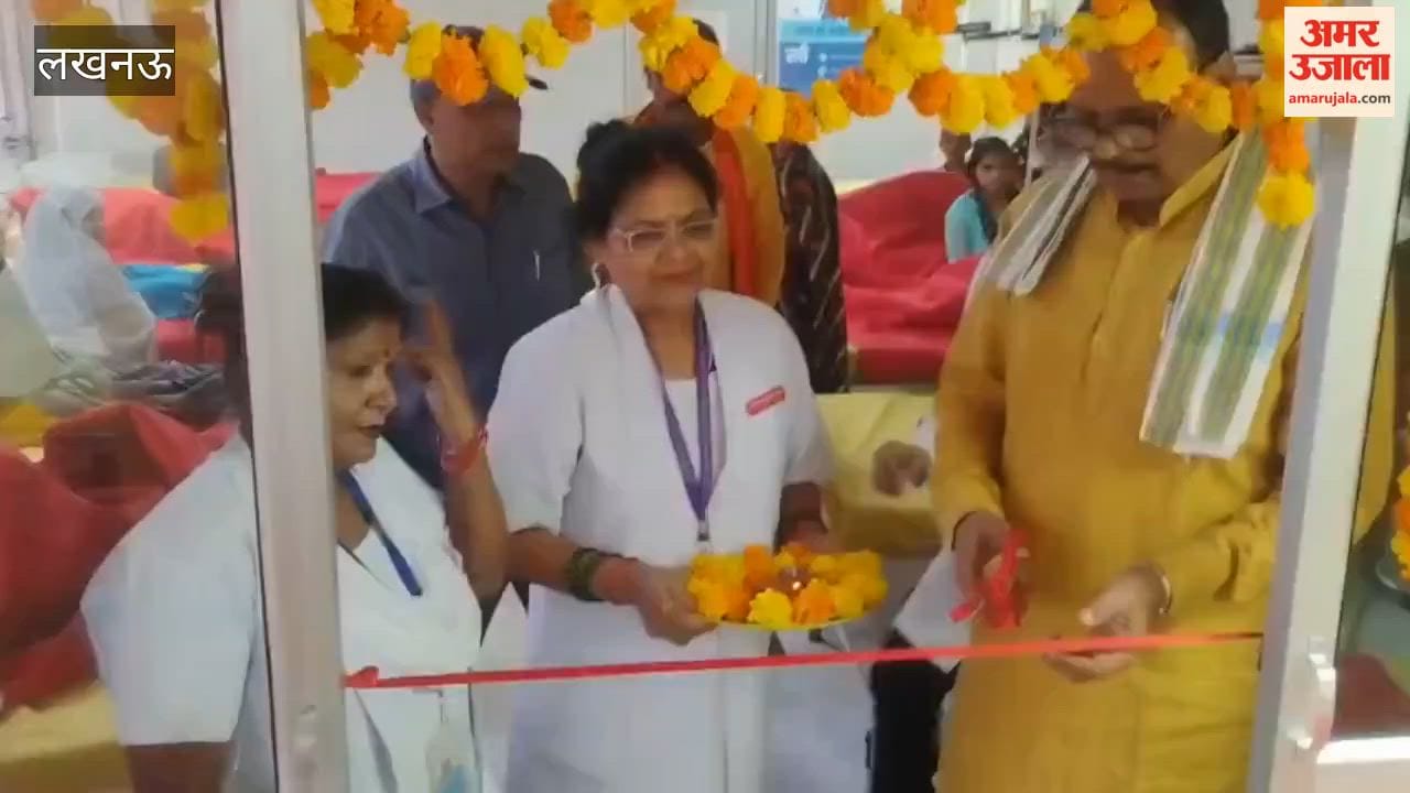 लखनऊ के सिविल अस्पताल में सुपर स्पेशिलिटी यूनिट ओपीडी की शुरुआत, ब्रजेश पाठक ने किया उद्घाटन