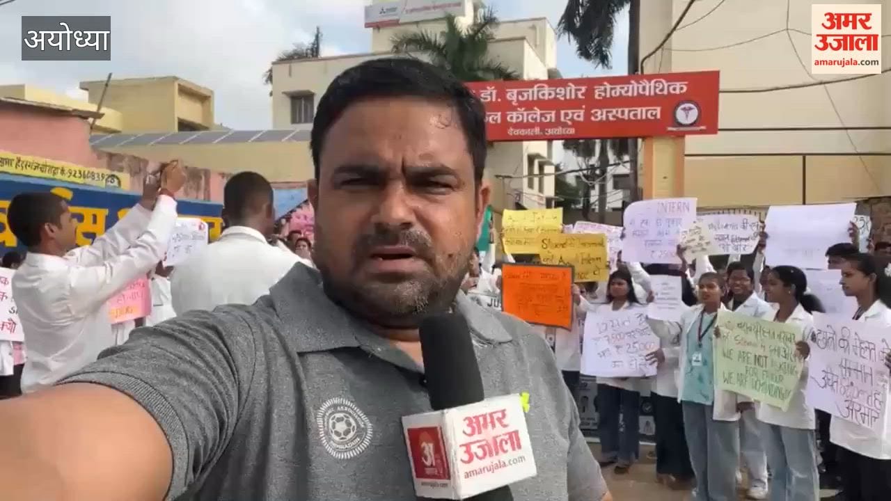 अयोध्या में होम्योपैथिक इंटर्न डॉक्टरों ने मानदेय बढ़ाने को लेकर किया प्रदर्शन, ओपीडी बंद