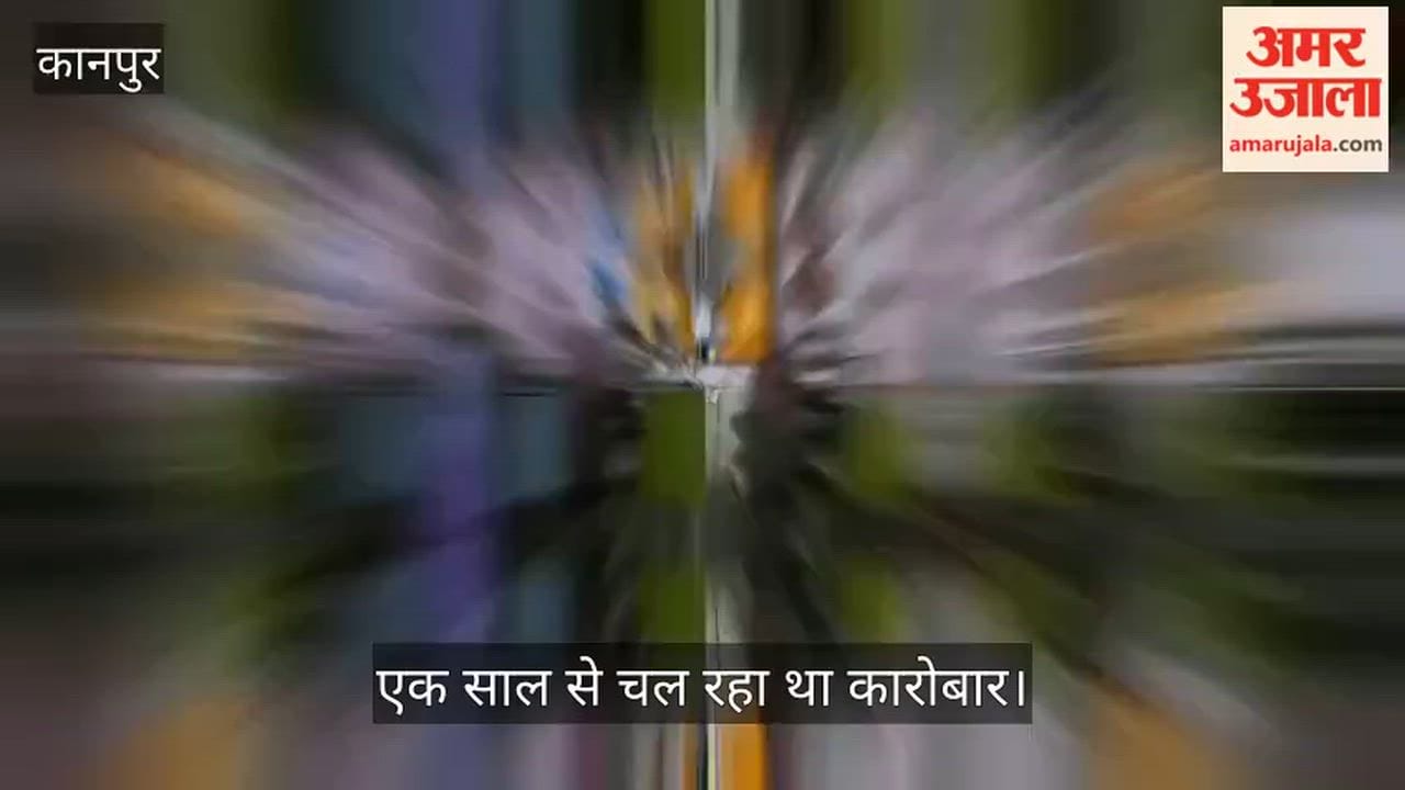 Kanpur: Illegal pan masala factory busted; tax evasion worth crores revealed.
