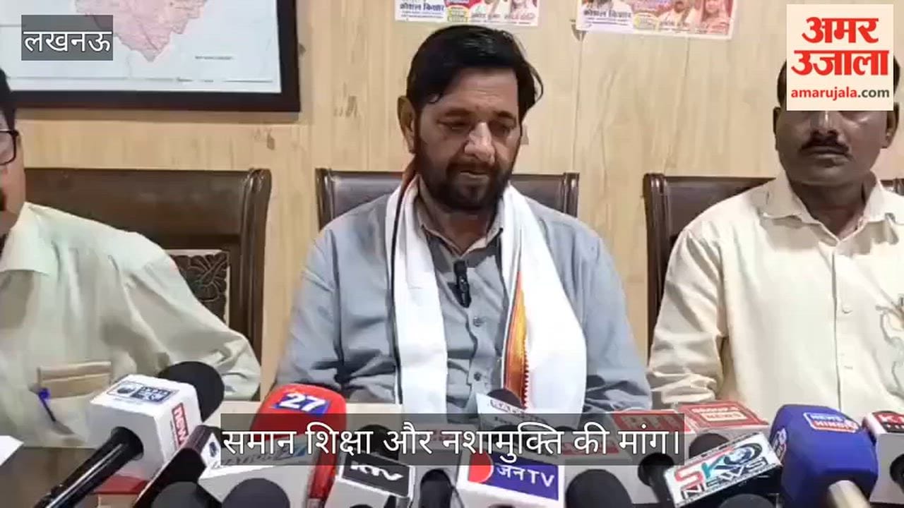 VIDEO: समान शिक्षा और नशामुक्ति की मांग को लेकर 13 को आत्म सम्मान रैली