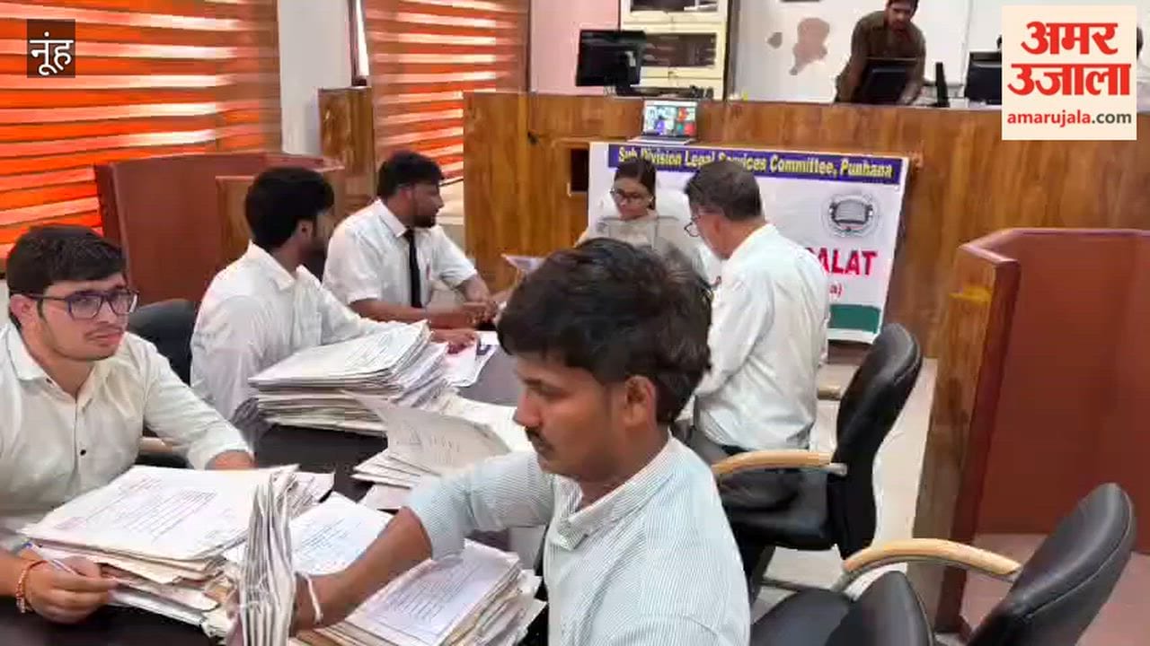 17,505 cases settled at the National Lok Adalat in Nuh
