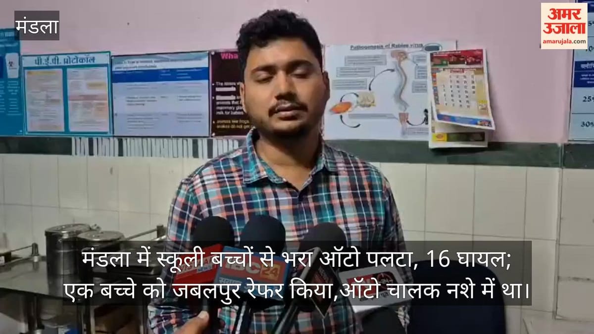 मंडला: नशे में चला रहा था स्कूली बच्चों से भरा ऑटो, पलटने से 16 घायल; एक बच्चे को जबलपुर रेफर किया