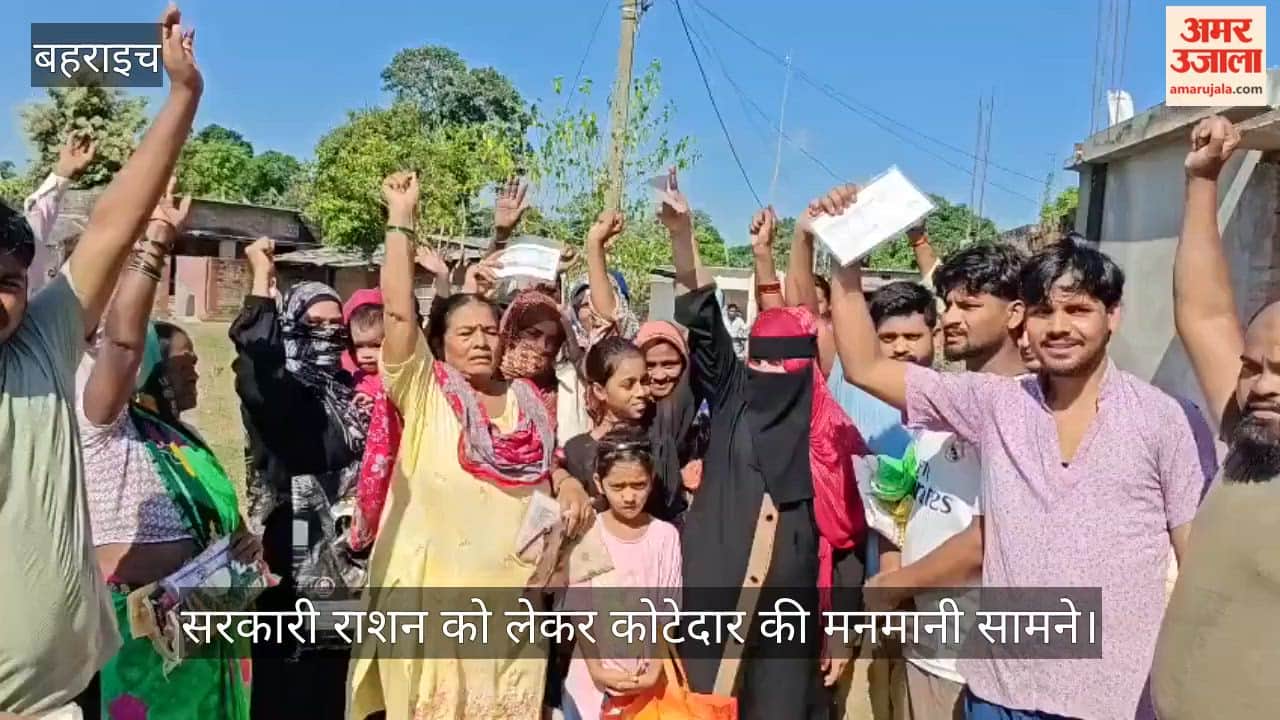 VIDEO: सरकारी राशन पर कोटेदार का डाका, 100 से अधिक कार्ड धारकों को नहीं मिला राशन, प्रदर्शन