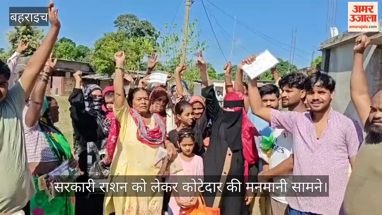 VIDEO: सरकारी राशन पर कोटेदार का डाका, 100 से अधिक कार्ड धारकों को नहीं मिला राशन, प्रदर्शन