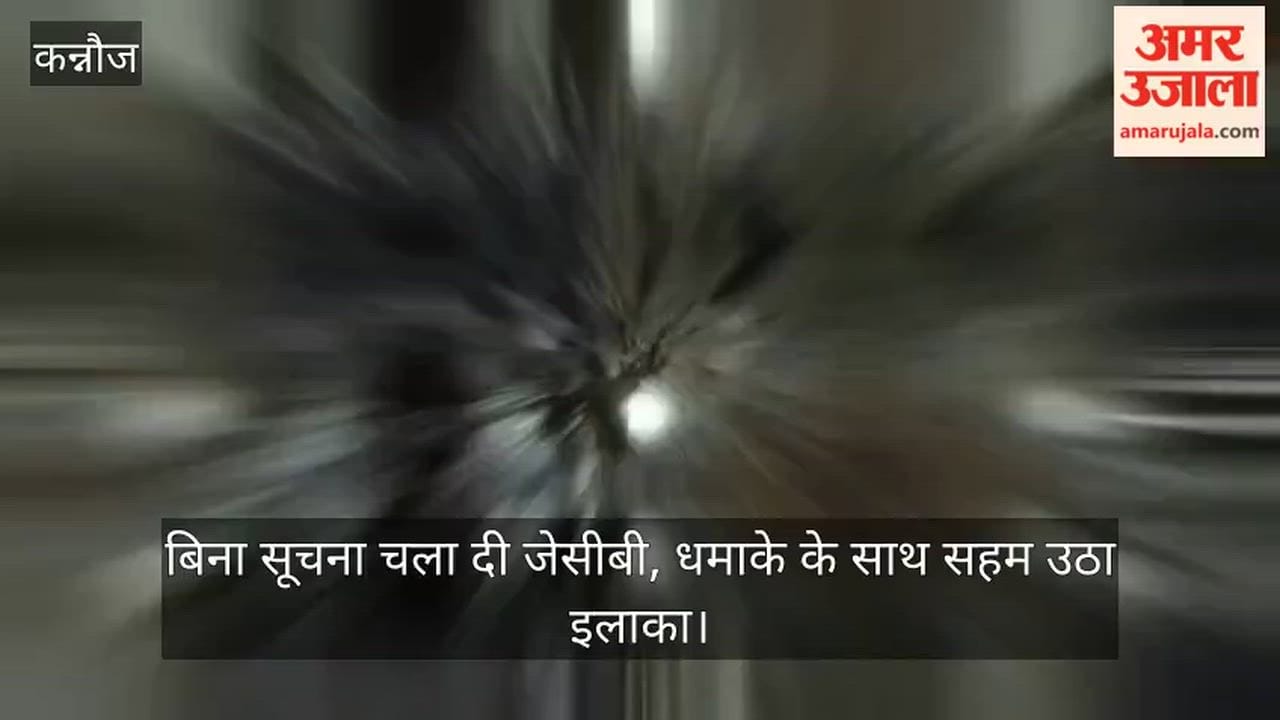 Kannauj Pipeline ruptures during JCB excavation 10 foot high gas jet sparks panic