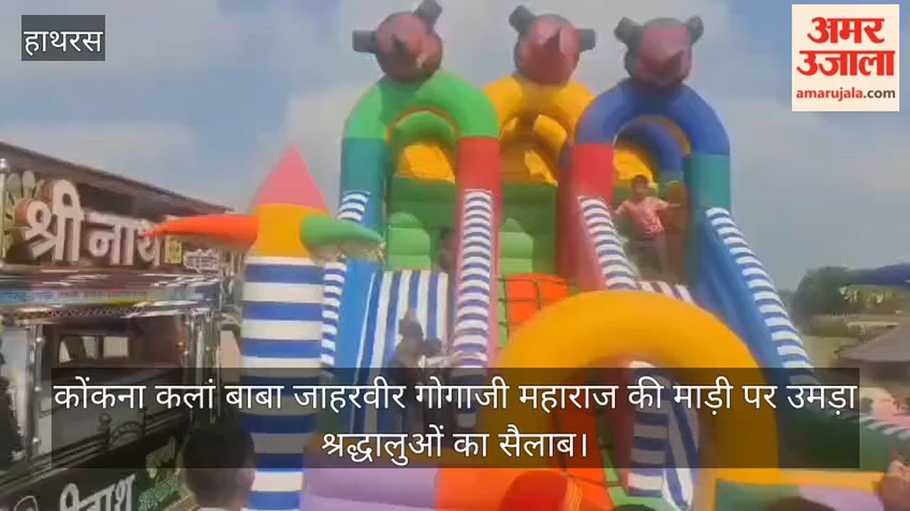 कोंकना कलां बाबा जाहरवीर गोगाजी महाराज की माड़ी पर उमड़ा श्रद्धालुओं का सैलाब