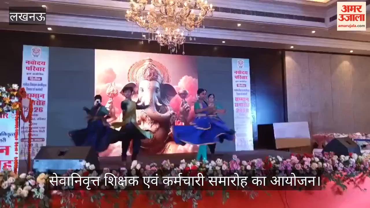 VIDEO: नवोदय विद्यालय सेवानिवृत्त शिक्षक एवं कर्मचारी समारोह का आयोजन