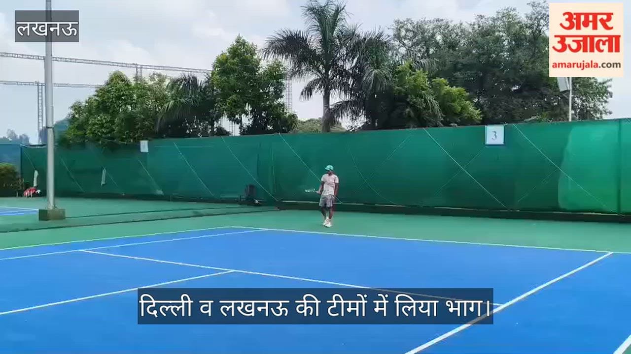 VIDEO: केएल गर्ग मेमोरियल प्राइजमनी टेनिस टूर्नामेंट का आयोजन