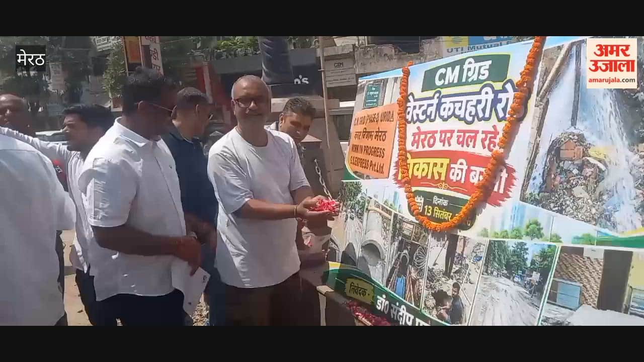 Meerut: Construction work remains incomplete even after a year; protest registered by marking the anniversary.