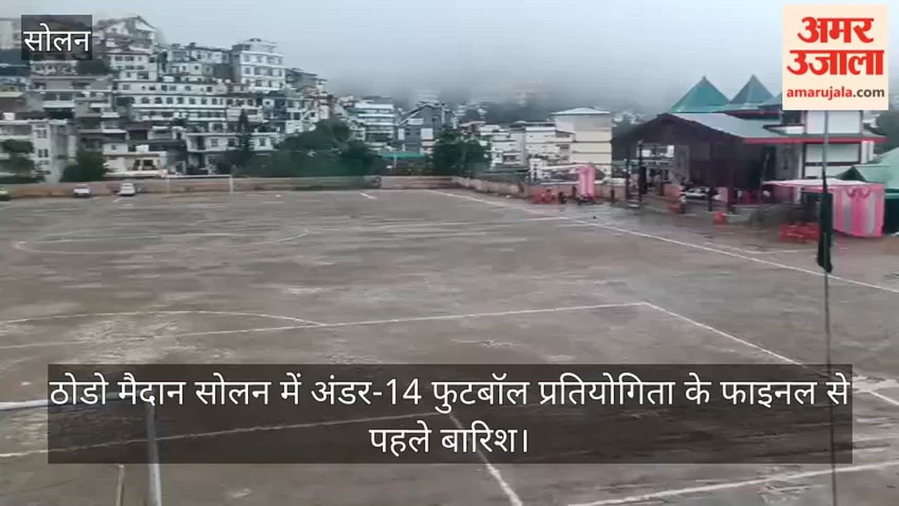 solan under 14 football final rain wet thodo ground