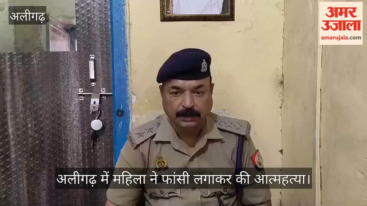 अलीगढ़ में महिला ने फांसी लगाकर की आत्महत्या