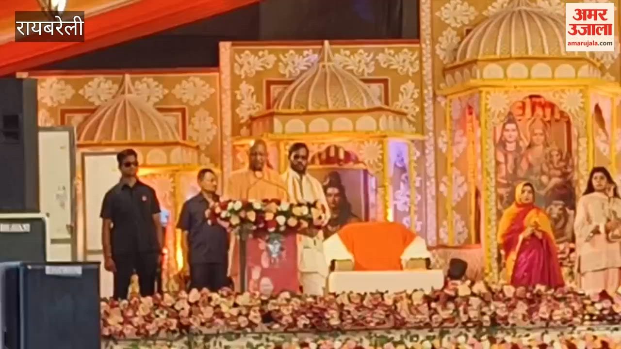 रायबरेली में शिवपुराण कथा में पहुंचे सीएम योगी, बोले- सनातन की ध्वजा को मजबूत करती है कथा