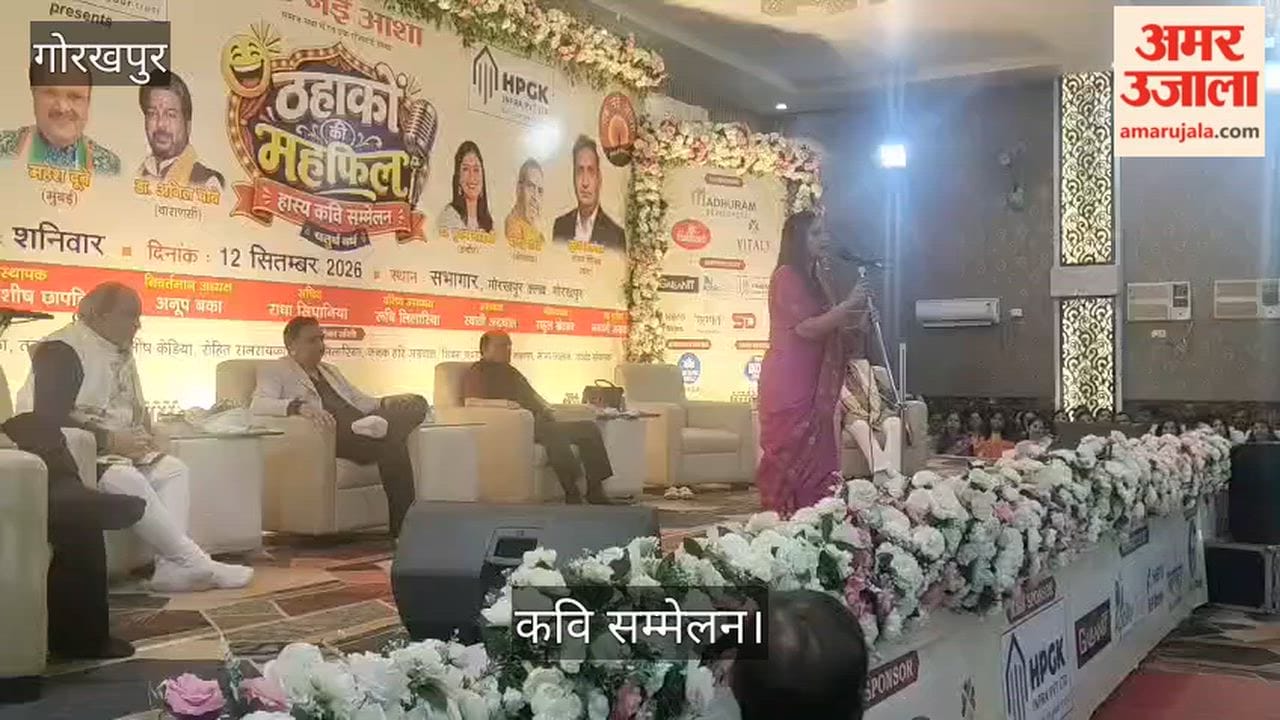 Humorous Poets' Gathering in Gorakhpur: Social Messages Amidst Laughter