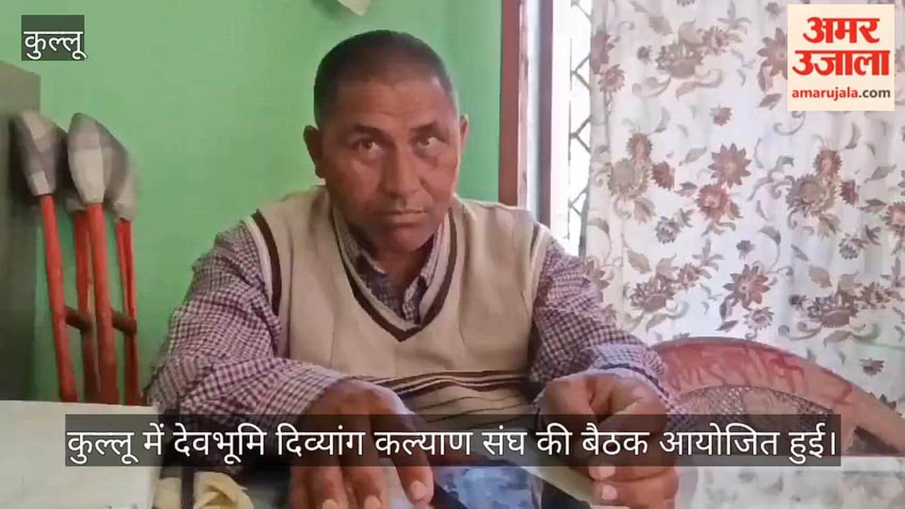 kullu disabled welfare association demands pension hike to 1500 rupees