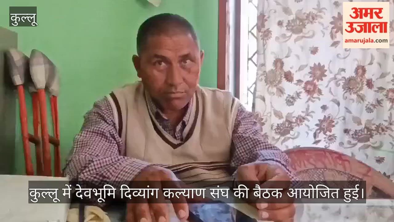 kullu disabled welfare association demands pension hike to 1500 rupees