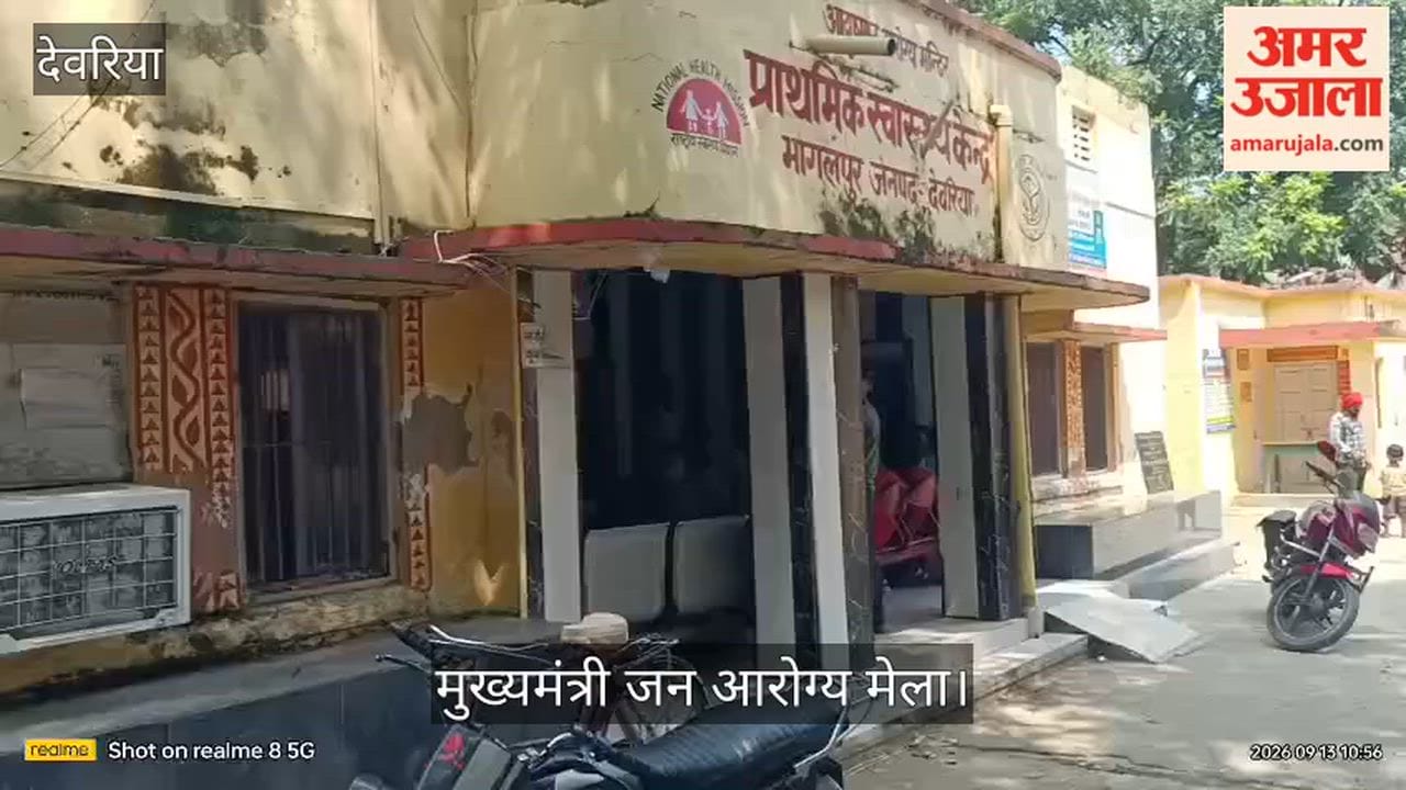Weather changes; rise in fever patients at Bhagalpur PHC.