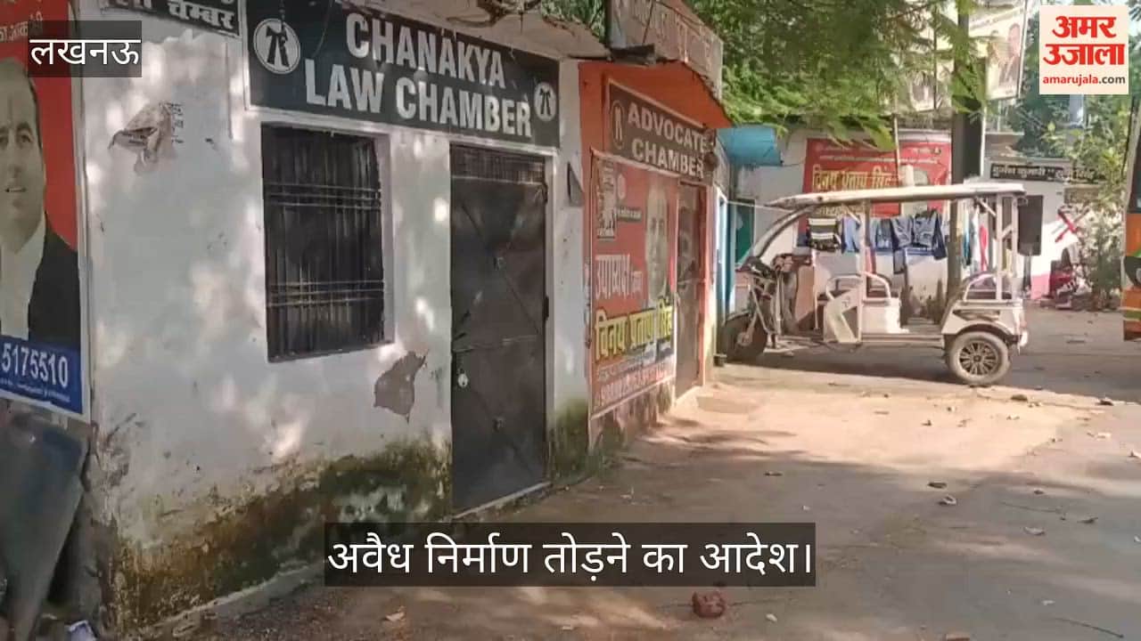 VIDEO: कैसरबाग कचहरी परिसर के बाहर अवैध निर्माण तोड़ने का आदेश