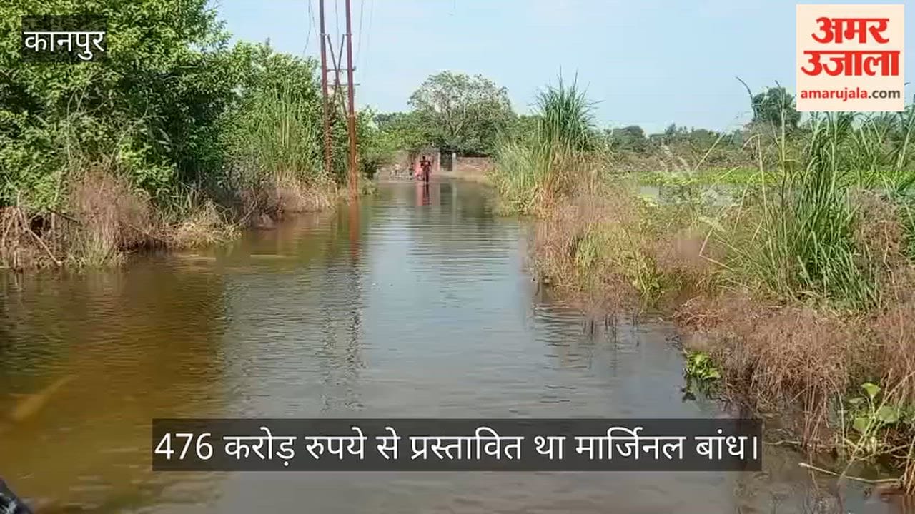 Kanpur Flood: SP Leader Blames Government, Says Marginal Embankment Proposal Still Pending