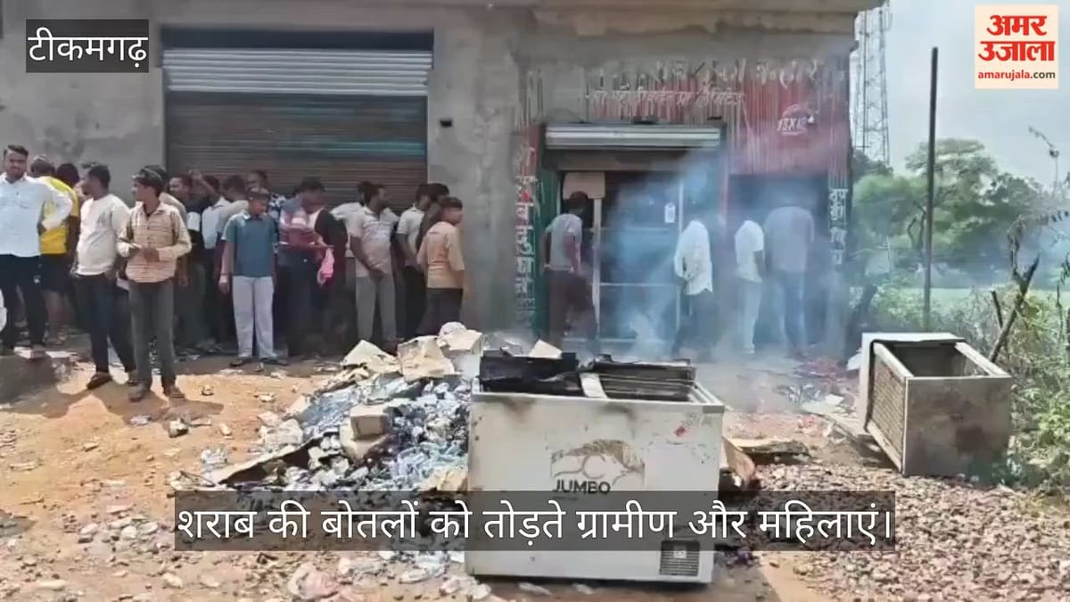 एमपी: टीकमगढ़ में शराब की दुकान पर ग्रामीणों का धावा, बोतलें सड़क पर फेंकीं और सामान में लगा दी आग