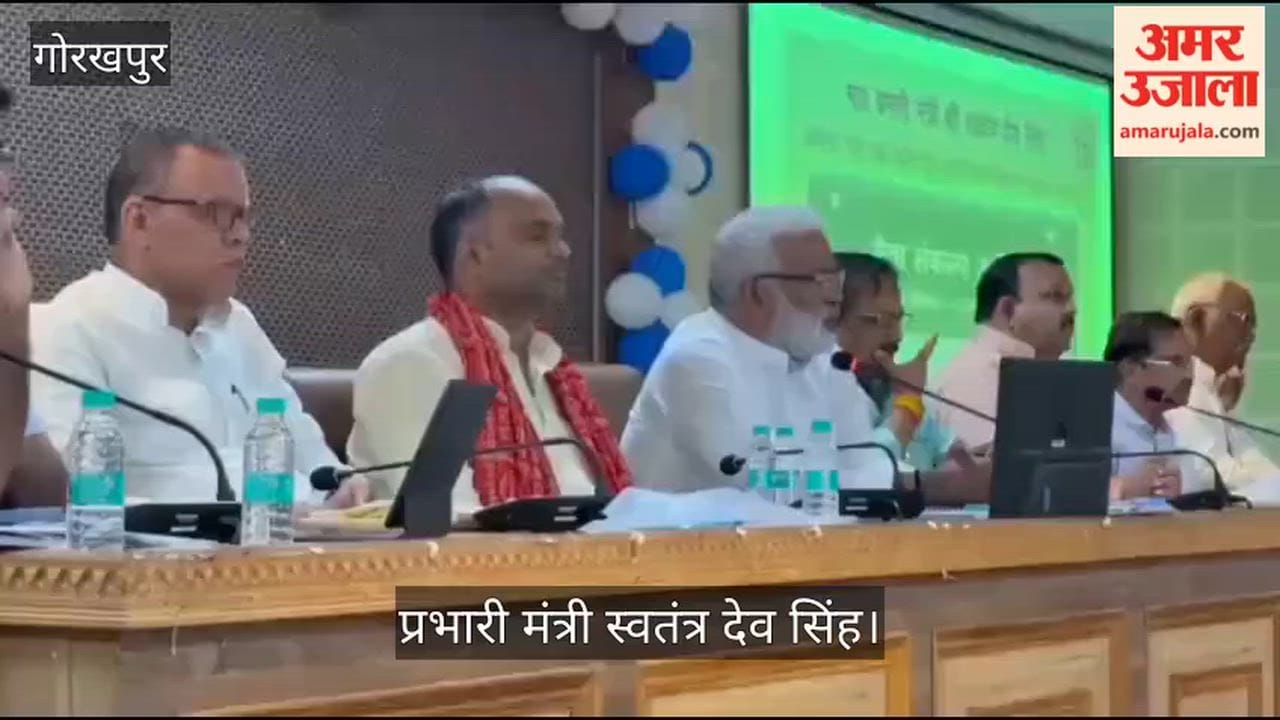 BJP City Unit Meeting: Minister-in-charge Swatantra Dev Singh Shares Key Strategy with Party Workers