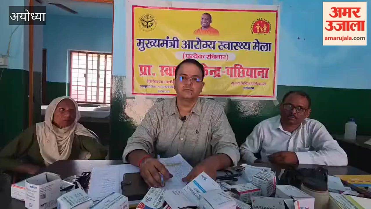 अयोध्या में मुख्यमंत्री जन आरोग्य मेले में 36 मरीजों का उपचार