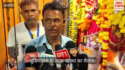 A wave of faith surged in Khundiawas: Lakhs of devotees visited Baba Ramdev on Dussehra