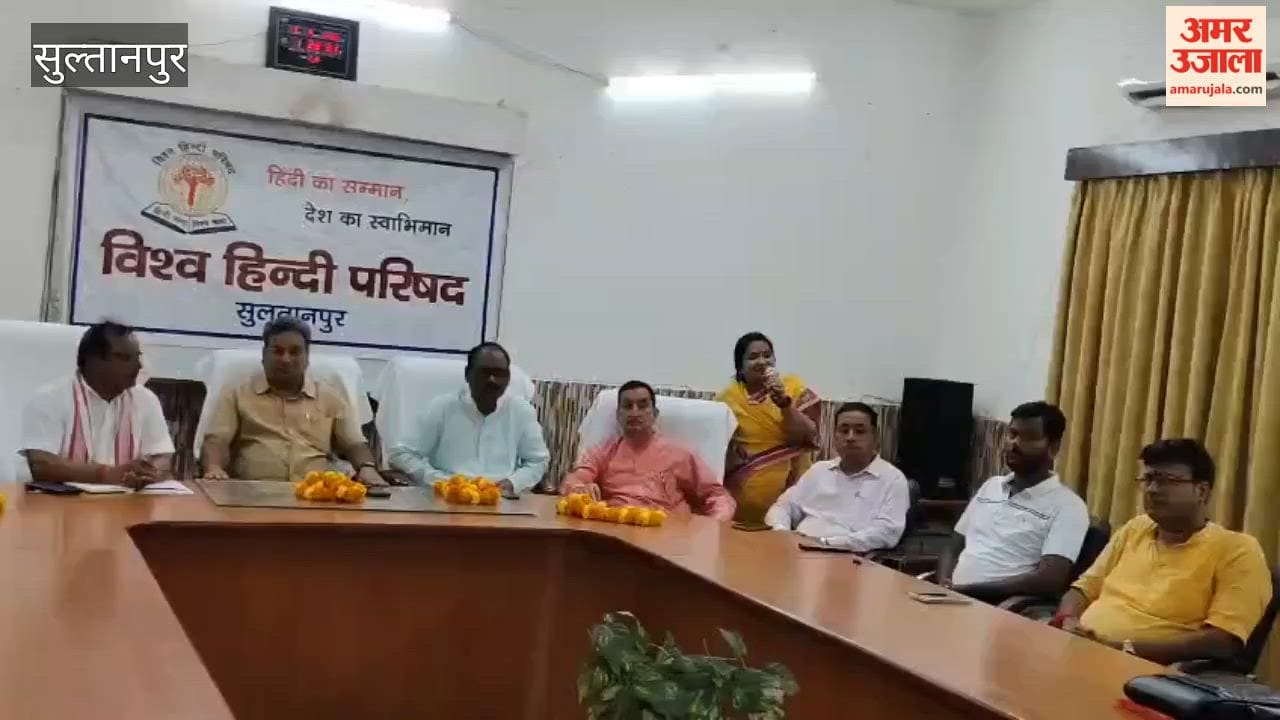 सुल्तानपुर में हिंदी दिवस की पूर्व संध्या पर कार्यक्रम आयोजित, प्रो. राधे श्याम सिंह ने किया संबोधित