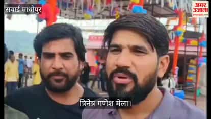 Trinetra Ganesh Fair