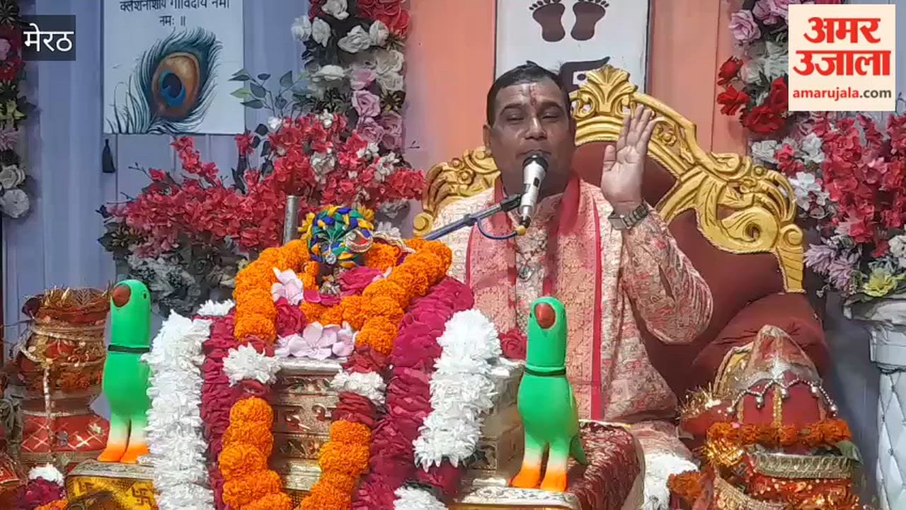 Meerut: Storyteller Brajkishore Ji Maharaj immersed devotees in the essence of the Bhagwat Katha.