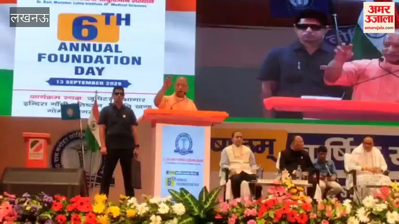 लखनऊ में लोहिया संस्थान के स्थापना दिवस पर सीएम योगी ने किया संबोधित