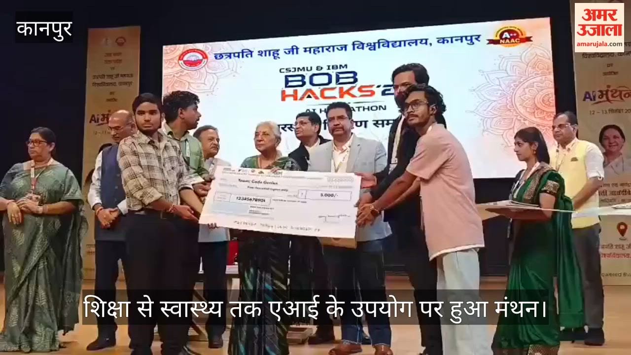 Kanpur: AI Manthan 2.0 concludes; Governor Anandiben Patel awards the winners.