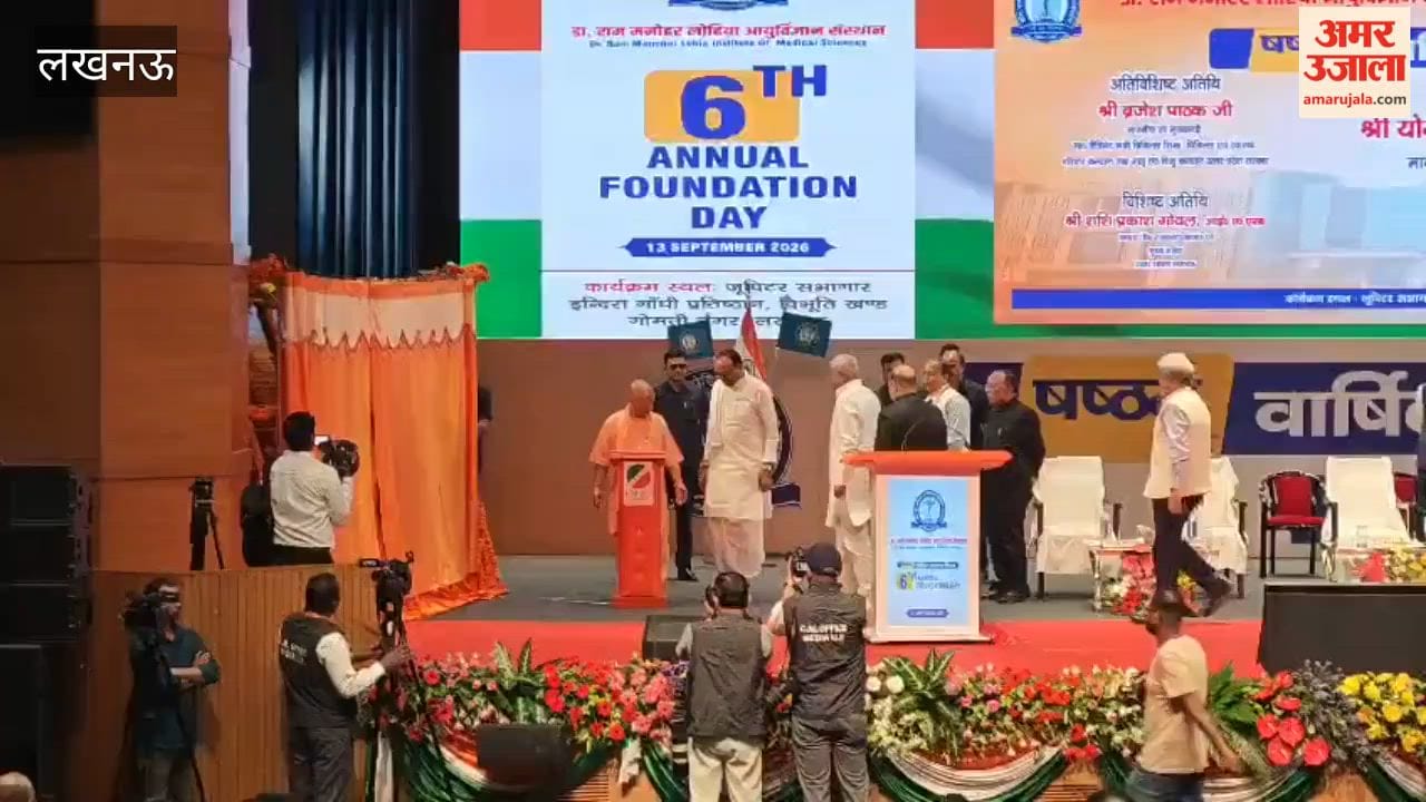 लखनऊ में डॉ. राममनोहर लोहिया आयुर्विज्ञान संस्थान के 6वां स्थापना दिवस पर समारोह आयोजित
