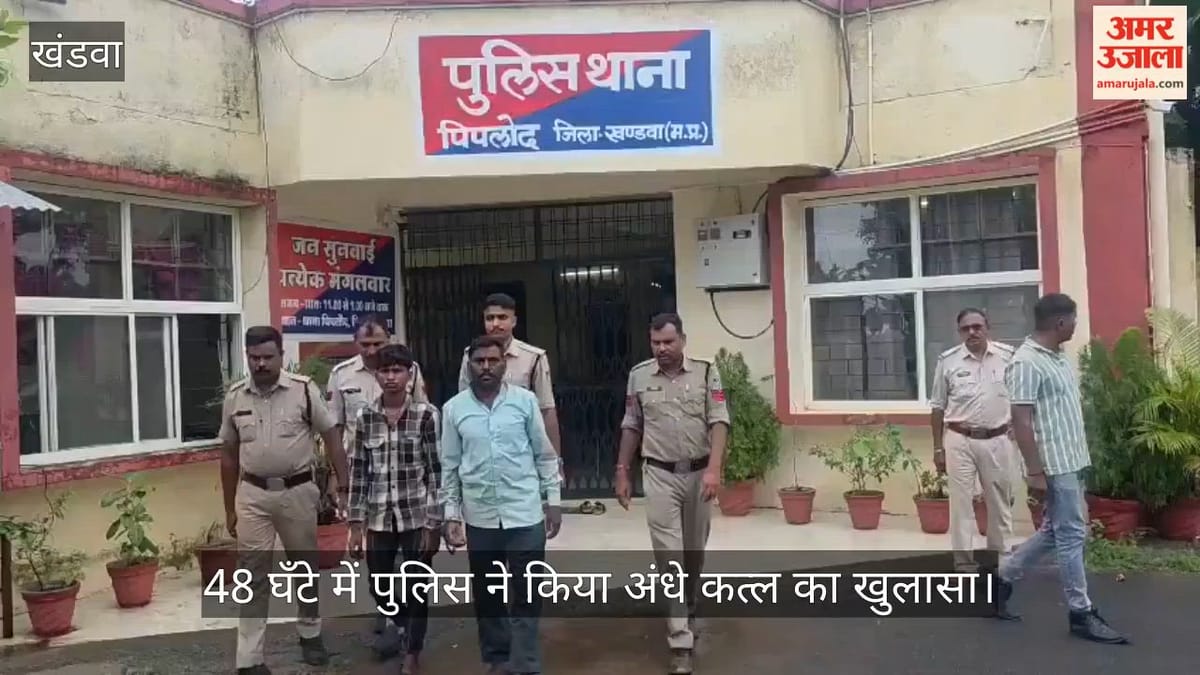 खंडवा: मुखबिरी के शक में सरपंच पति की हत्या करने वाले तीन गिरफ्तार, दो फरार; 48 घंटे में अंधे कत्ल का खुलासा