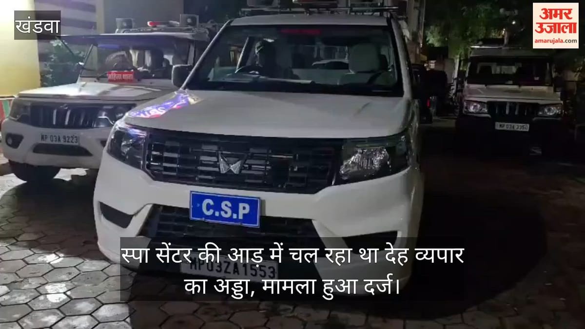 स्पा सेंटर की आड़ में चल रहा था देह व्यापार का अड्डा: ग्राहक बनकर पहुंची पुलिस, तीन युवतियों संग पकड़े तीन युवक
