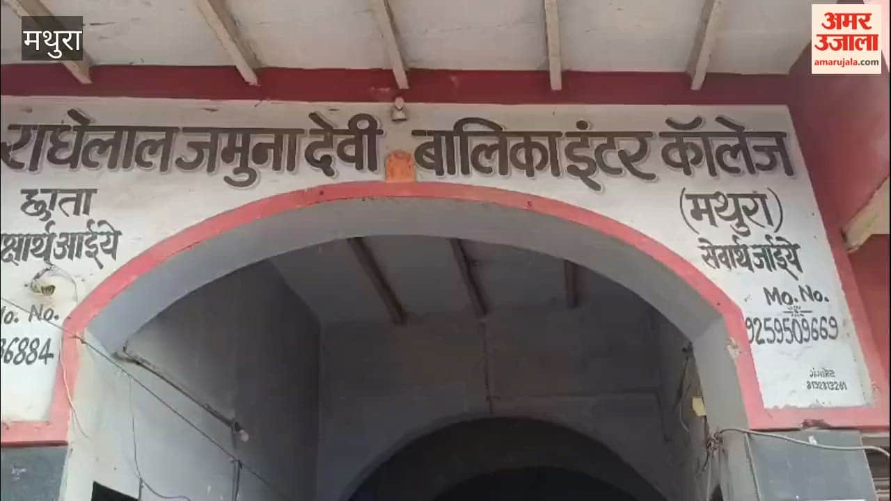 Commerce teacher faces serious allegations of not knowing Hindi, English, and Mathematics; female students stage a sit-in protest outside the school.