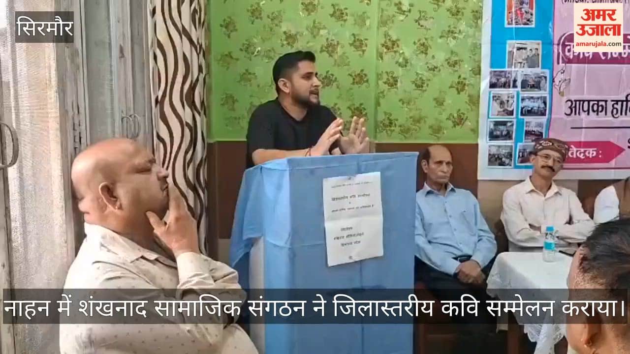hindi diwas kavi sammelan organised in nahan sirmaur