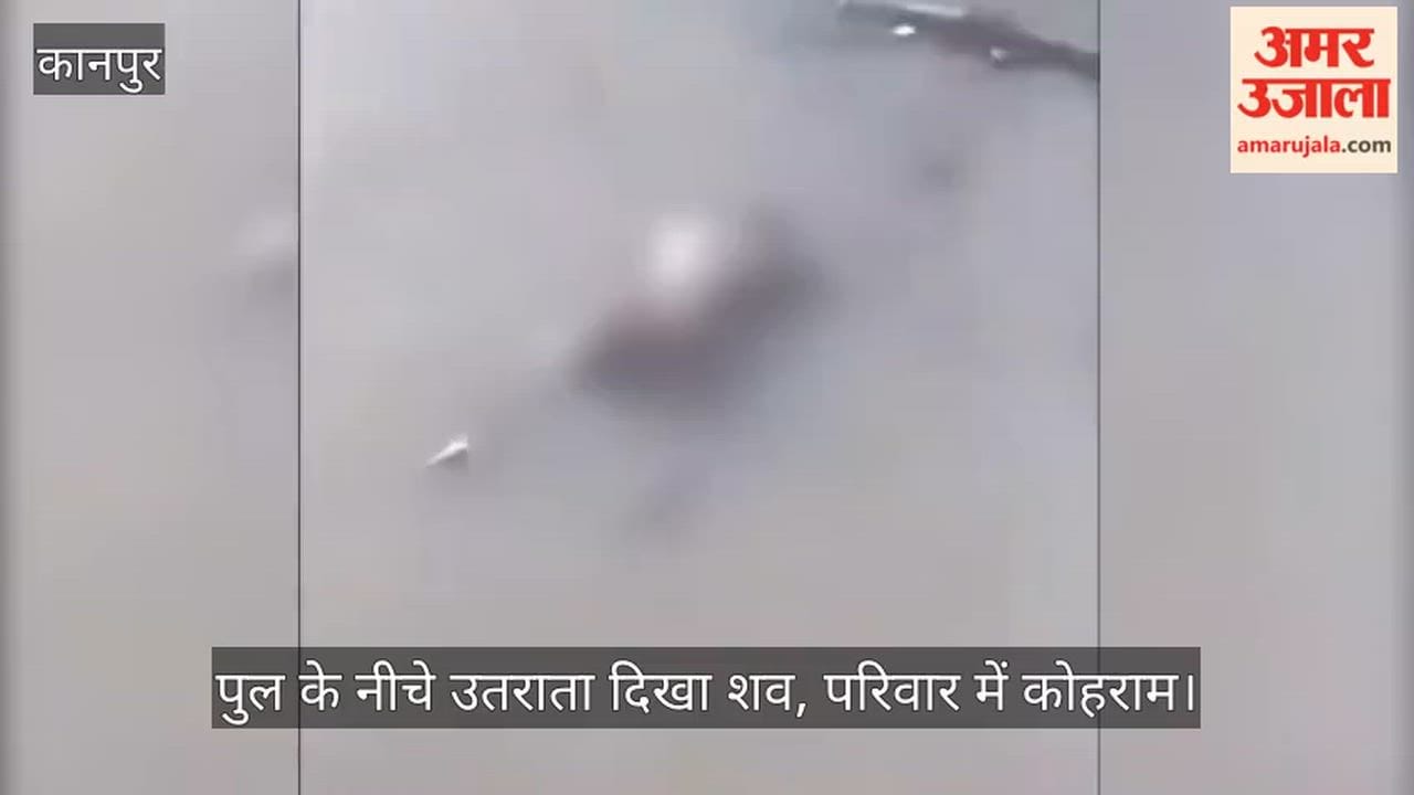 Kanpur Body of madrasa student who drowned in Ishan River found on the third day